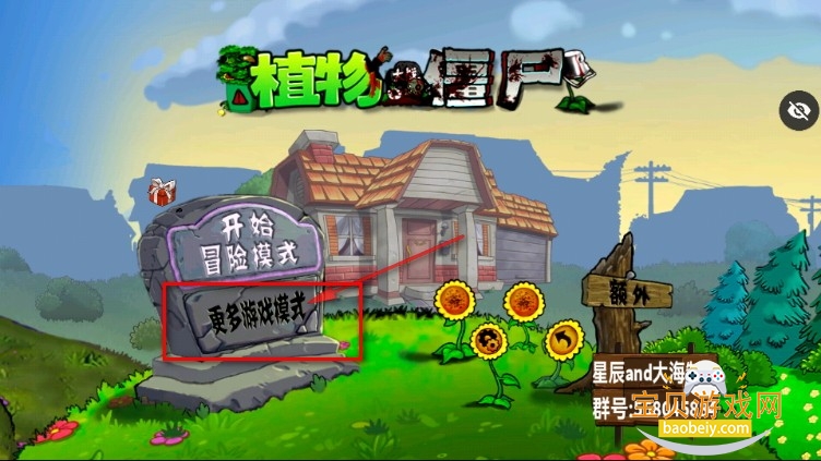 植物大战僵尸化学版手机版 植物大战僵尸化学版手机版