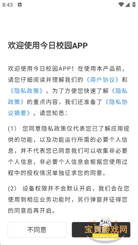 ɽѧУ԰app׿ֻ