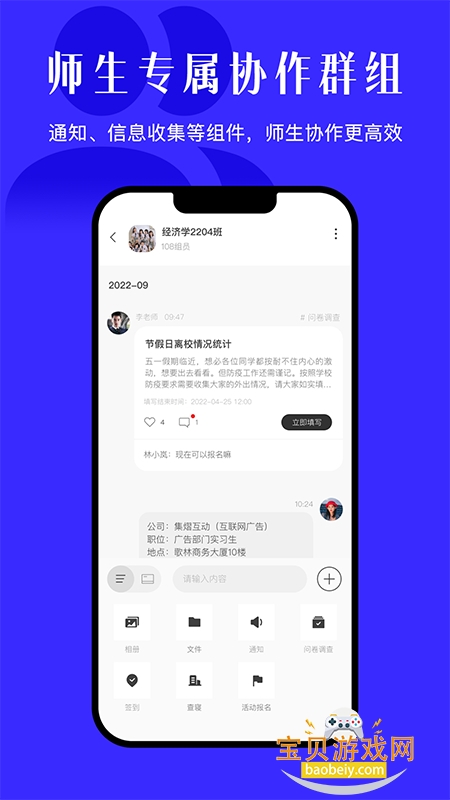 ɽѧУ԰app׿ֻ