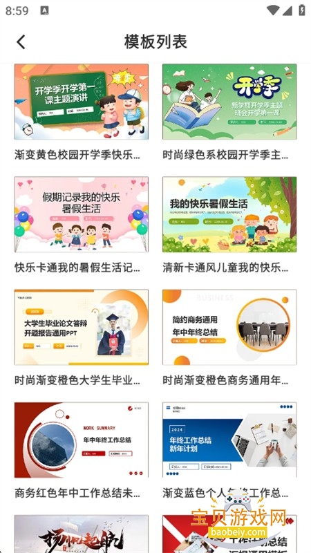 PPT AIٷ°2025