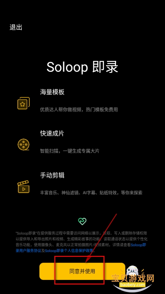 Soloop¼°