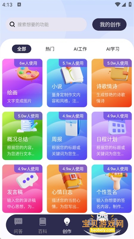 AIܰٿȫappٷ°