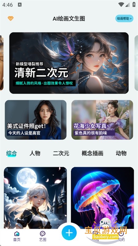 AI滭ͼapp׿ֻ