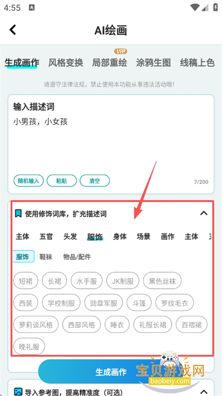 AI滭ͼapp׿ֻ