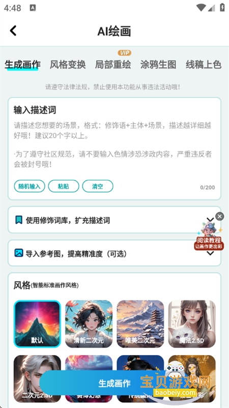 AI滭ͼapp׿ֻ