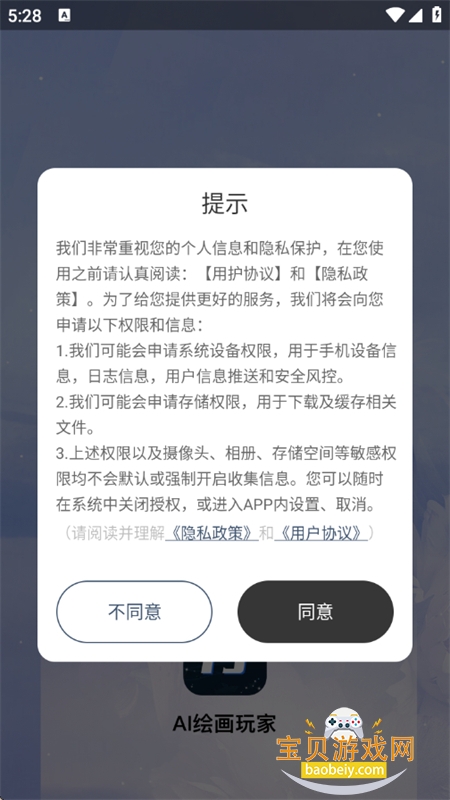 ai滭app°汾2025