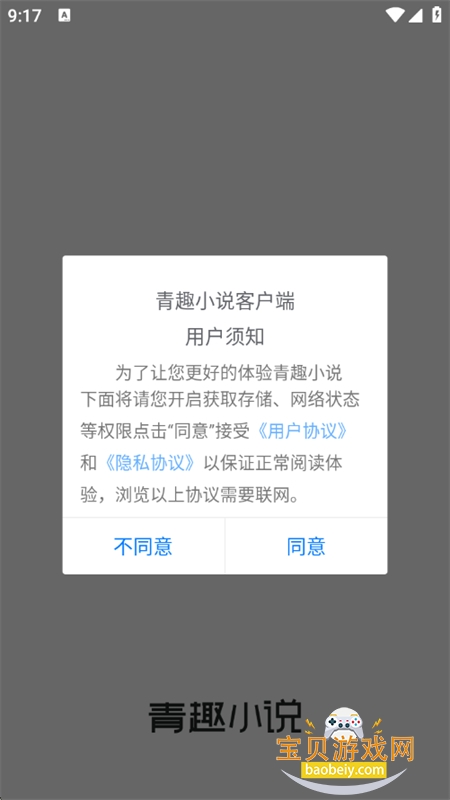 ȤС˵appٷ°