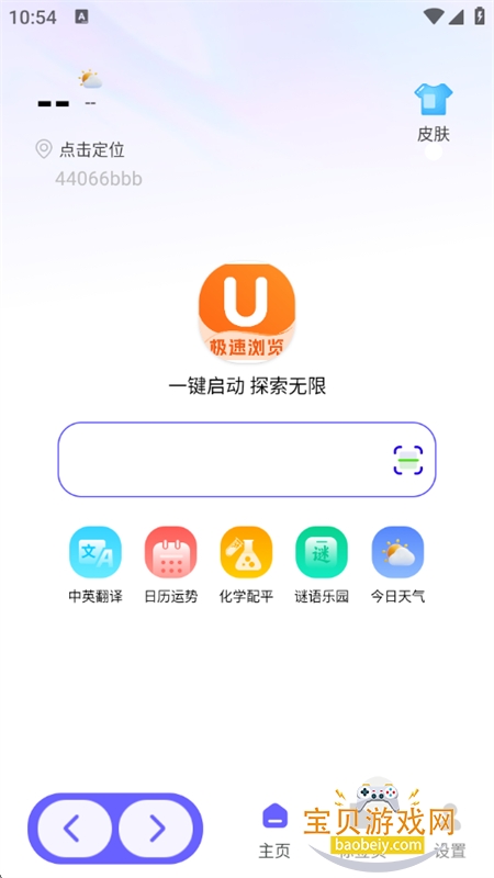 UNapp°汾2025