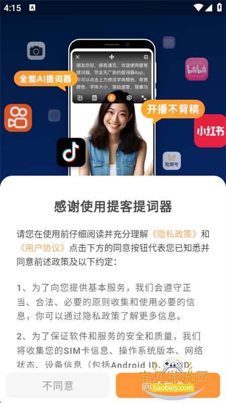 AIapp°汾2025
