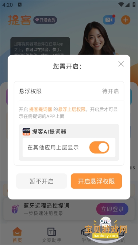 AIapp°汾2025