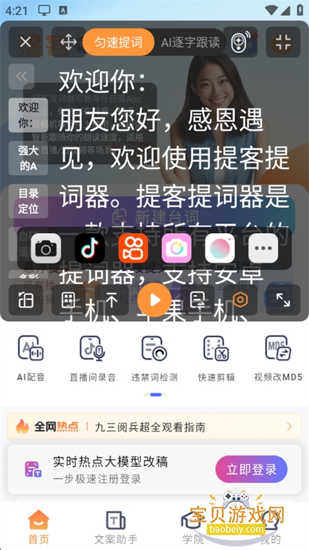 AIapp°汾2025