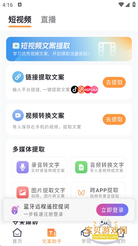 AIapp°汾2025