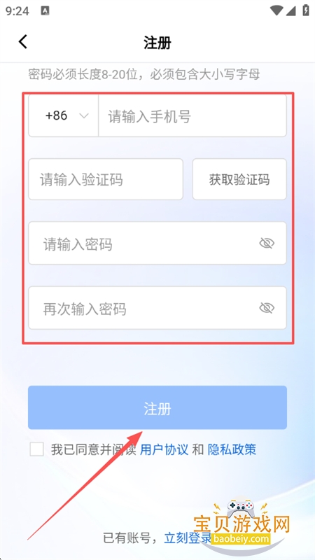 快鹭云app安卓手机版 快鹭云app安卓手机版