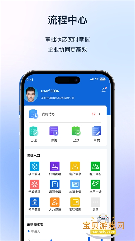 快鹭云app安卓手机版 快鹭云app安卓手机版