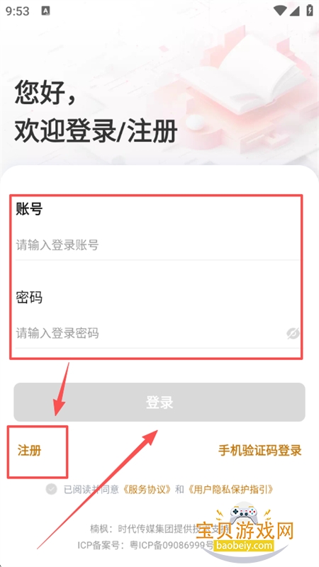 楠枫一站式协作办公平台app手机版 楠枫一站式协作办公平台app手机版