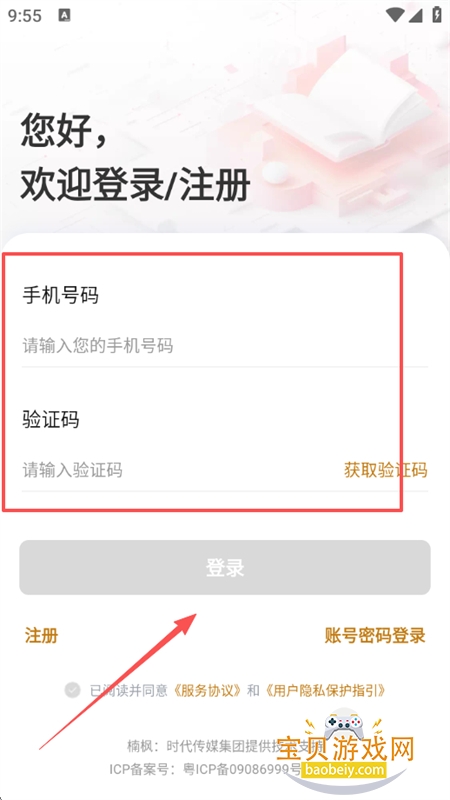 楠枫一站式协作办公平台app手机版 楠枫一站式协作办公平台app手机版