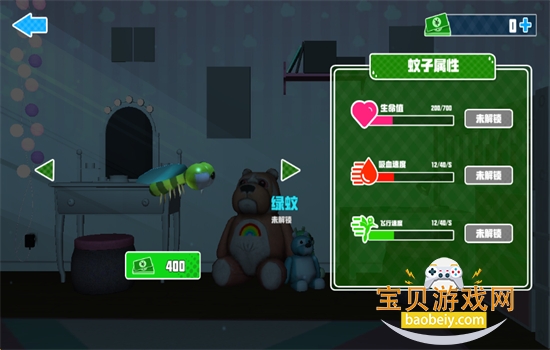 蚊子模拟器(MosquitoSim)游戏中文手机版 蚊子模拟器(MosquitoSim)游戏中文手机版