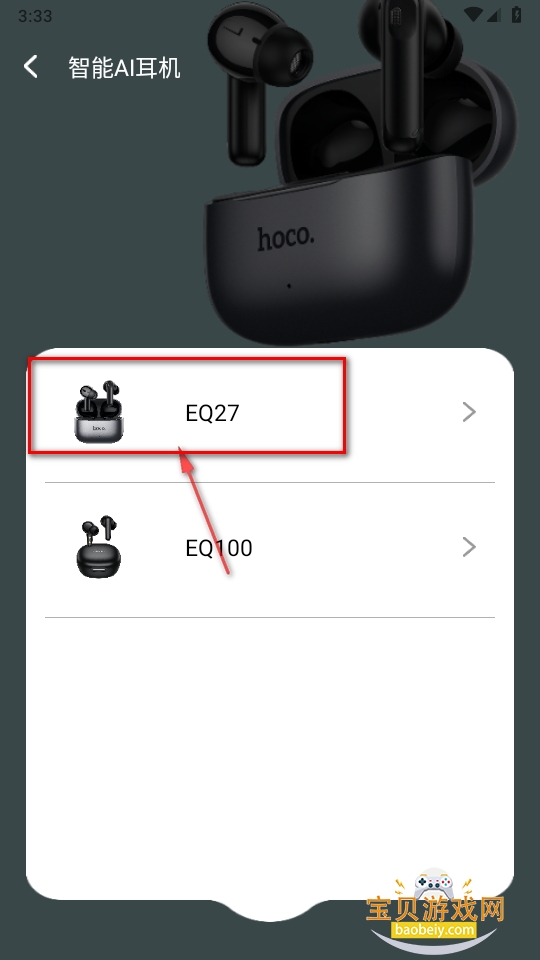 hoco.musicapp