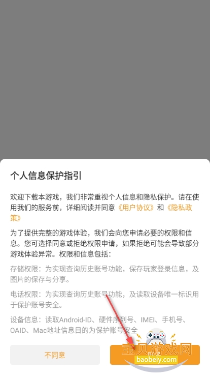 小小蚁国最新版客户端 小小蚁国最新版客户端