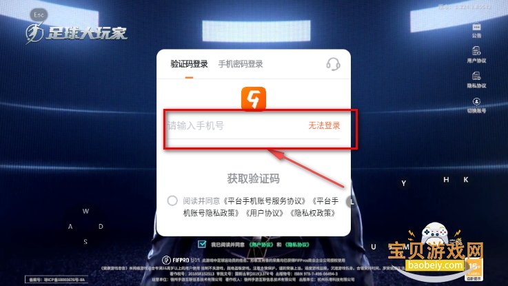 足球大玩家官方正版 足球大玩家官方正版