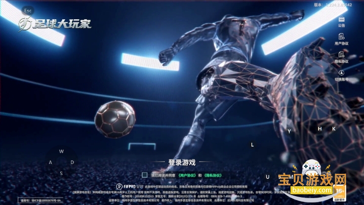 足球大玩家官方正版 足球大玩家官方正版