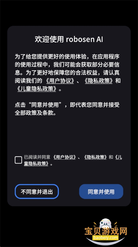 robosen AI׿°汾