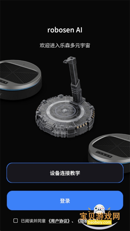 robosen AI׿°汾