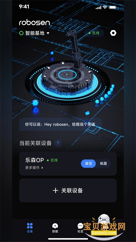 robosen AI׿°汾