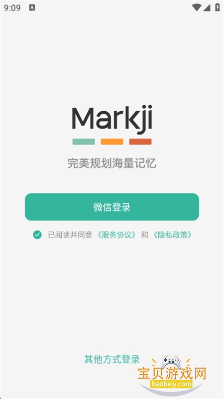 markji墨墨记忆卡下载安卓手机版 markji墨墨记忆卡下载安卓手机版