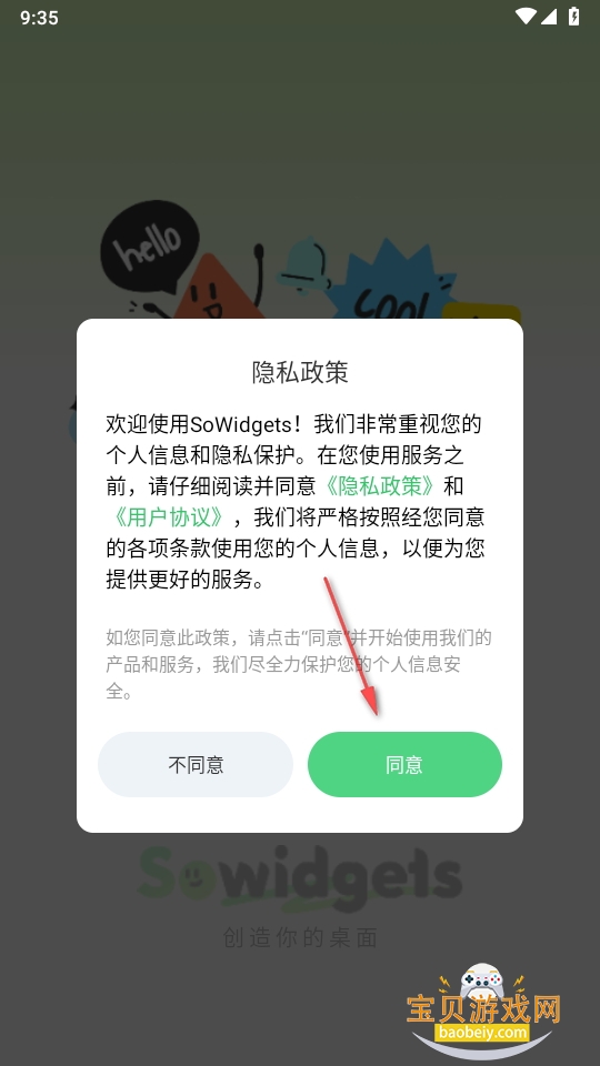 SoWidgetsСapp