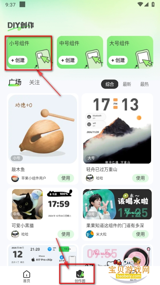 SoWidgetsСapp
