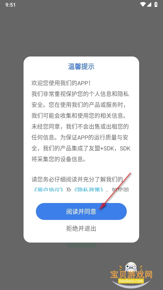 新概念英语跟读软件免费版 新概念英语跟读软件免费版