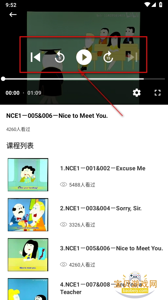 新概念英语跟读软件免费版 新概念英语跟读软件免费版