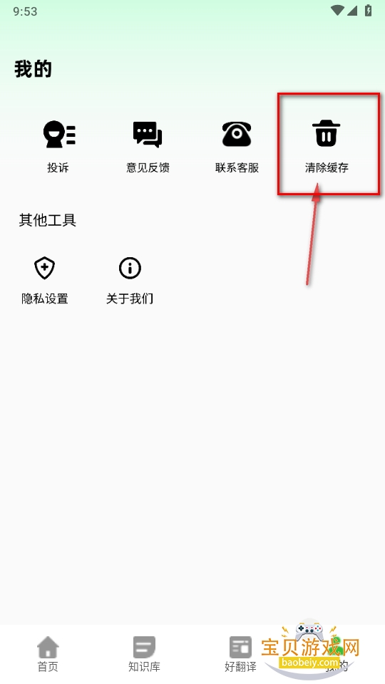 新概念英语跟读软件免费版 新概念英语跟读软件免费版