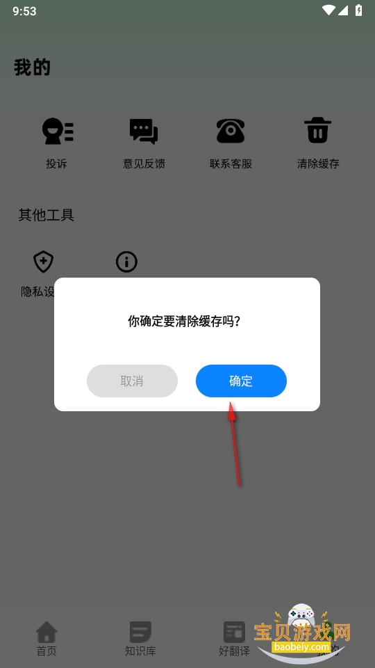 新概念英语跟读软件免费版 新概念英语跟读软件免费版