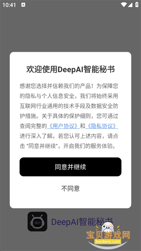 DeepAIapp׿ֻ