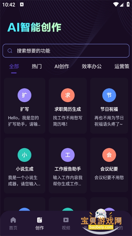DeepAIapp׿ֻ
