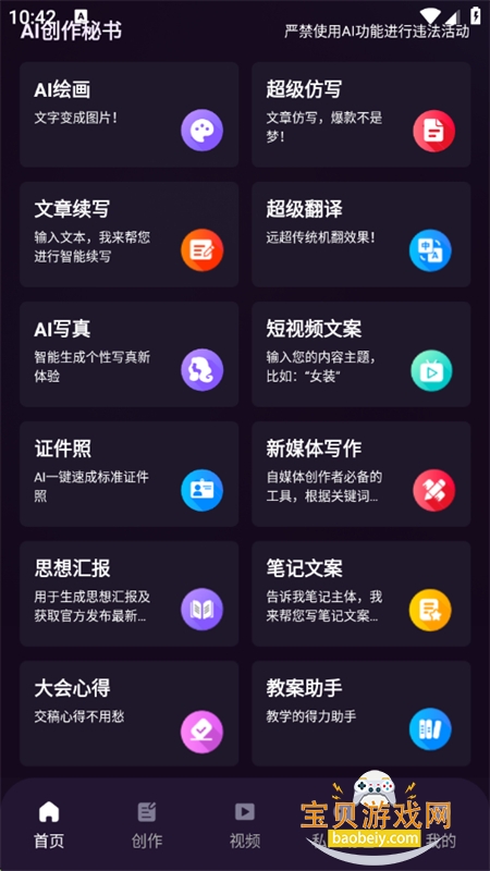 DeepAIapp׿ֻ