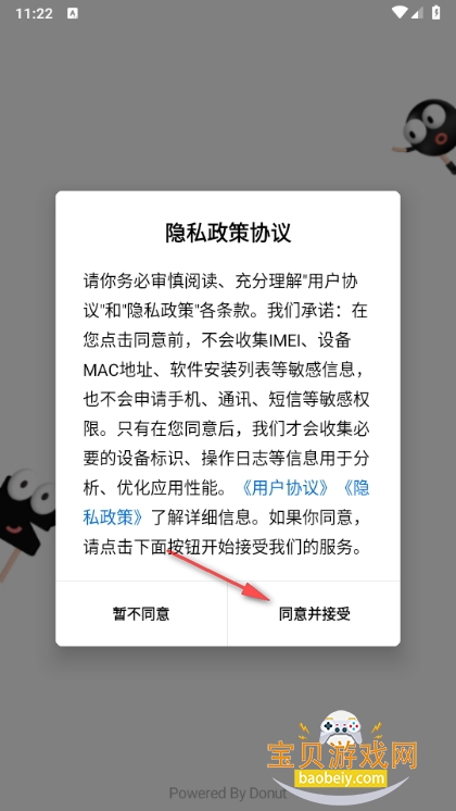 谷仓工厂赛博谷子软件 谷仓工厂赛博谷子软件