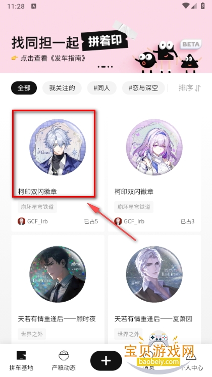 谷仓工厂赛博谷子软件 谷仓工厂赛博谷子软件
