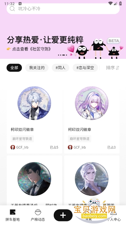 谷仓工厂赛博谷子软件 谷仓工厂赛博谷子软件
