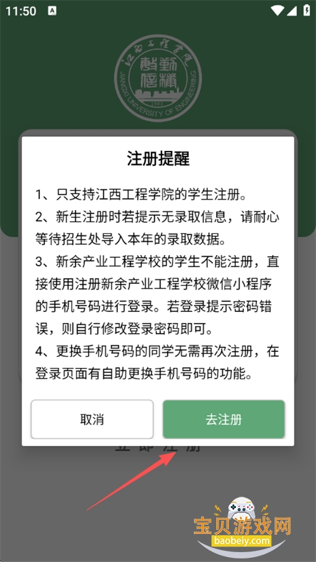 掌上智慧校园app江工版下载最新版本 掌上智慧校园app江工版下载最新版本