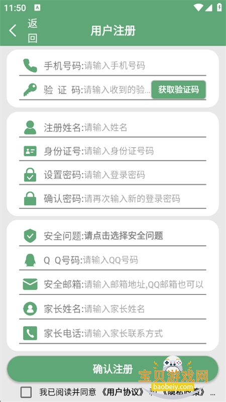 掌上智慧校园app江工版下载最新版本 掌上智慧校园app江工版下载最新版本