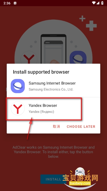 AdClear Content Blocker׿
