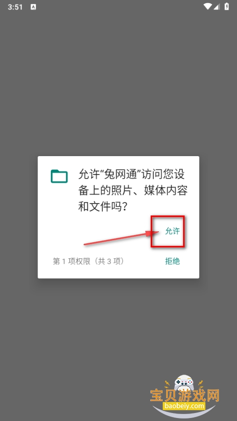兔网通快递员app 兔网通快递员app