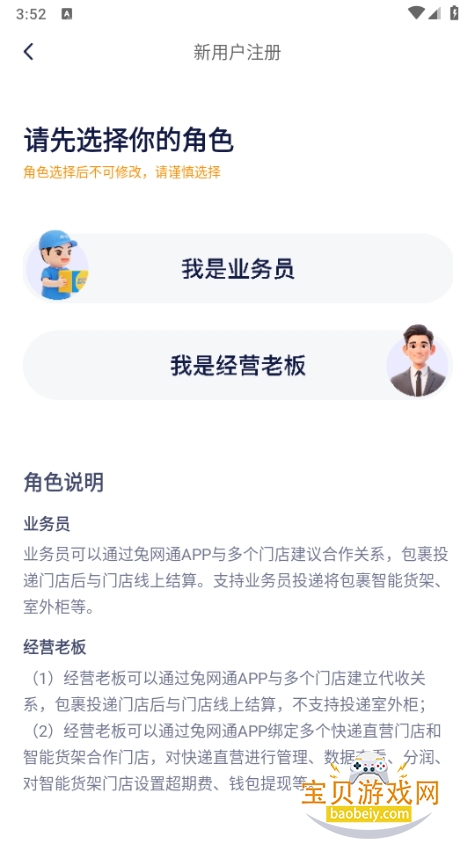 兔网通快递员app 兔网通快递员app