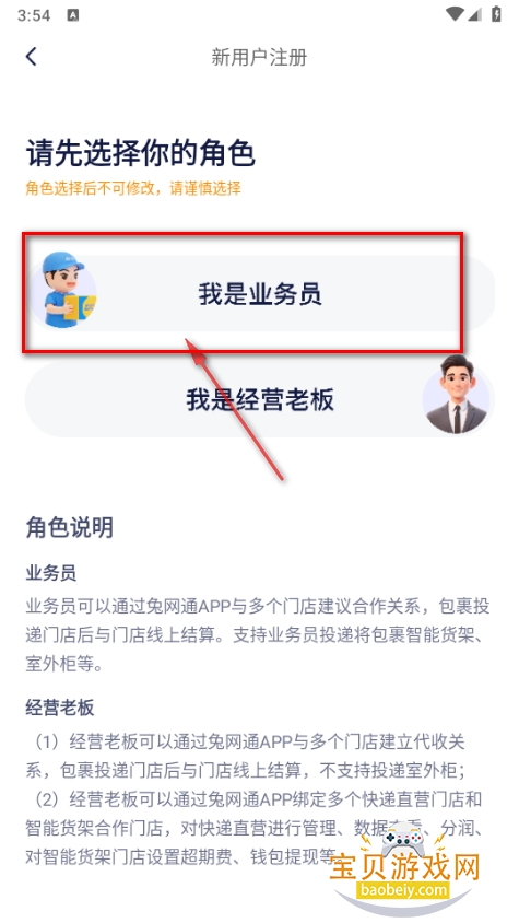 兔网通快递员app 兔网通快递员app