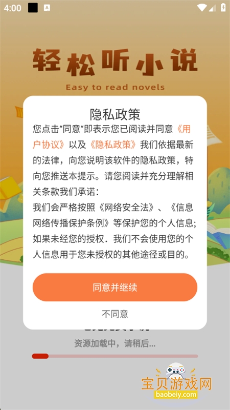 七兔免费小说app官方手机版 七兔免费小说app官方手机版