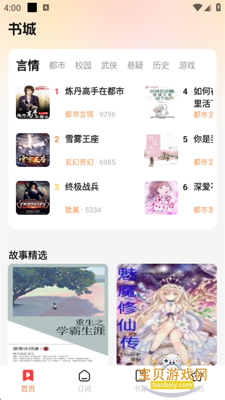 七兔免费小说app官方手机版 七兔免费小说app官方手机版