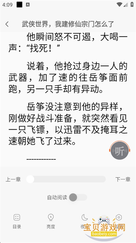 七兔免费小说app官方手机版 七兔免费小说app官方手机版